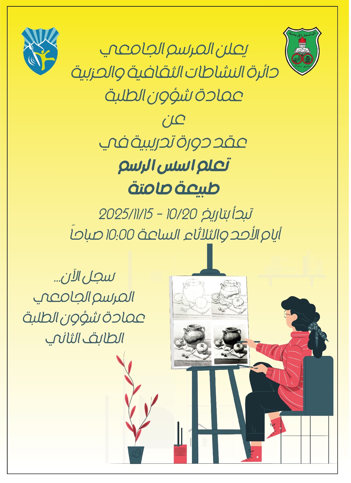 /PhotoGallery/دورة تعلم اسس الرسم.jpg